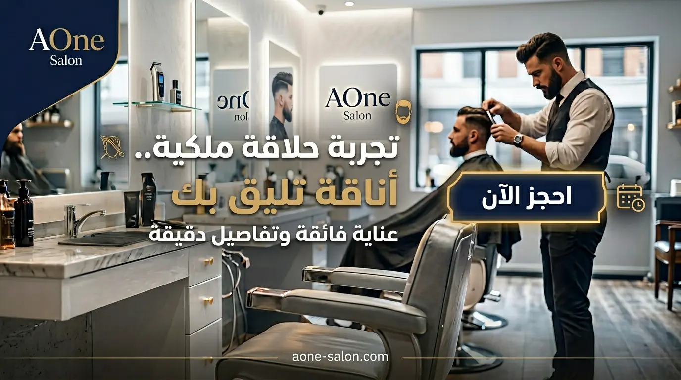 احجز الآن